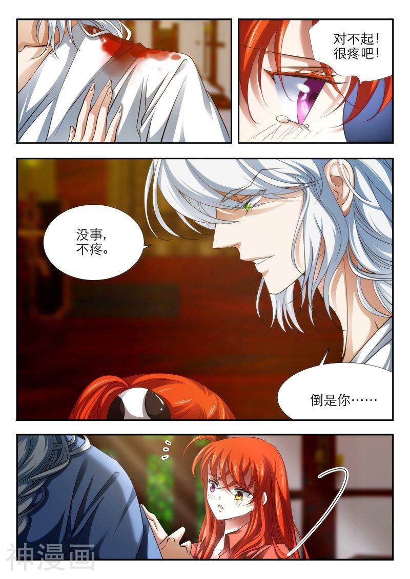 仙世录韩漫全集-第6章9话 黑羽1无删减无遮挡章节图片 